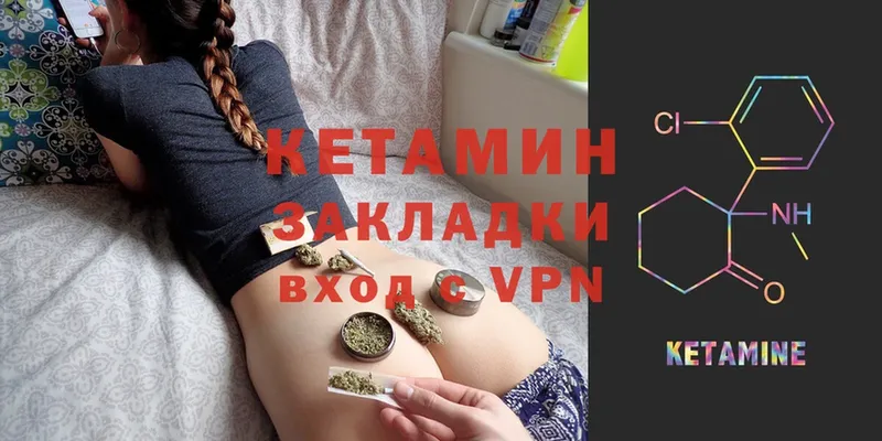 Кетамин VHQ  Уссурийск 