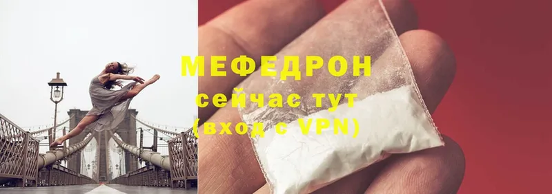 МЯУ-МЯУ mephedrone  hydra зеркало  Уссурийск  где купить наркоту 