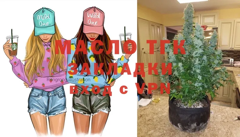 ТГК Wax  Уссурийск 